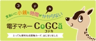 CoGCa.jp